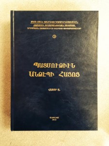 Libro Aintab