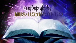 Biblia Armennia