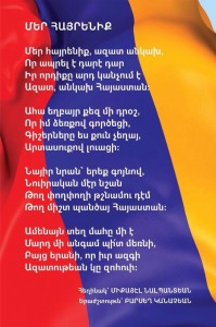 Himno-de-Armenia